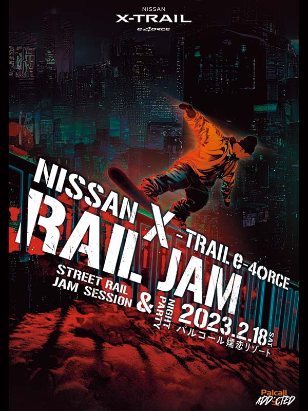 NISSAN X-TRAIL e-4ORCE STREET RAIL JAM SESSION
