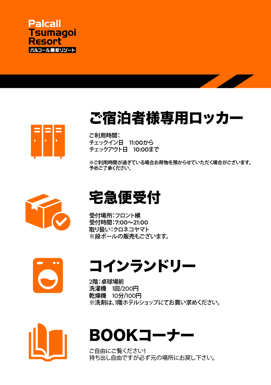 Room Info_JP 6