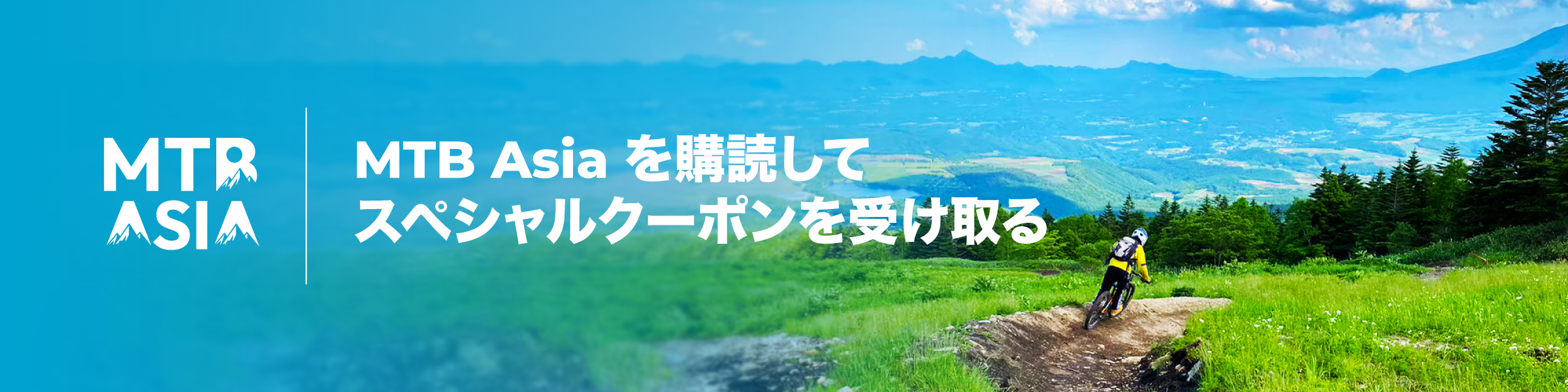 Subscription Banner - 2400x600 - JP